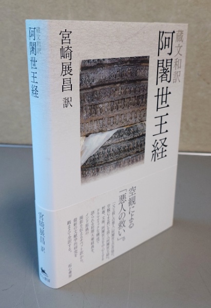 禅の思想辞典 | 田上太秀, 石井修道 編著 | 東京書籍 | ¥6,600 - 日本