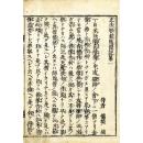 正法眼蔵隨聞記