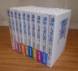 講座・大乗仏教