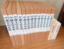 中国文化史蹟（本巻12冊+増補東北編+解説上下2冊）