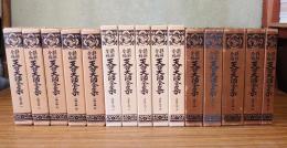 詳解合編天台大師全集