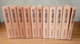 教王護国寺文書