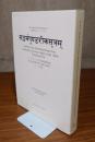 ケンブリッジ大学図書館所蔵梵文法華経写本(Add.1684) : ローマ字版