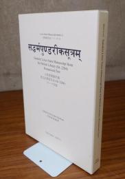 大英図書館所蔵梵文法華経写本(Or.2204) : ローマ字版