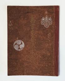 真言宗安心教示章