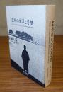 空外の生涯と思想