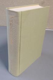 中国般若思想史研究 : 吉蔵と三論学派