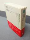 新国訳大蔵経インド撰述部　○論集部2　仏性論・大乗起信論（旧・新二訳）