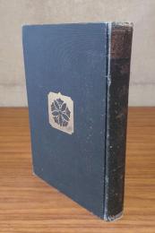 西山全書　○3　観門要義鈔第一