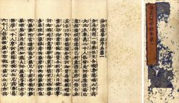 妙法蓮華経（両點）