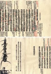 法華文段経（開結共）