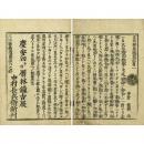 正法眼蔵隨聞記