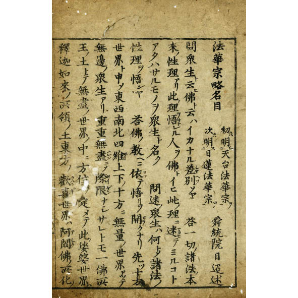 大報父母恩重経鈔(亮典) / 小林書房 / 古本、中古本、古書籍の 大報父母恩重経鈔(亮典) / 小林書房 / 古本、中古本、古書籍の