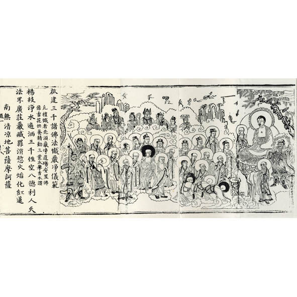 南無三阡諸仏 大村良秀再版 小林書房 古本 中古本 古書籍の通販は 日本の古本屋 日本の古本屋