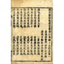 地蔵十王経選註