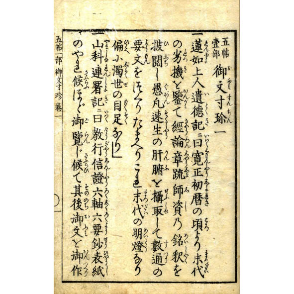 阿弥陀経絵鈔 / 小林書房 / 古本、中古本、古書籍の通販は「日本