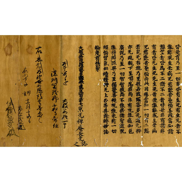 明恵上人伝記』（平泉 洸）｜講談社