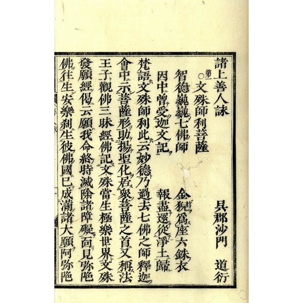 セール 一番安い 五山版 古本、中古本、古 / 小林書房 / 五家正宗賛(希叟紹曇) 和書