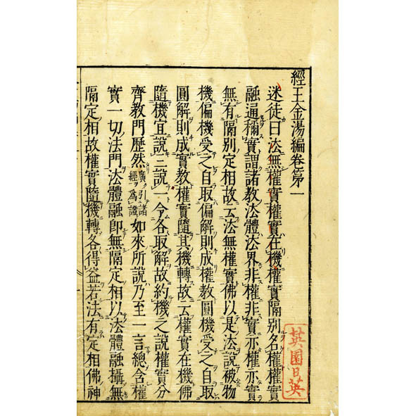 田村芳朗仏教学論集 第1巻・第2巻 2冊セット 日本仏教