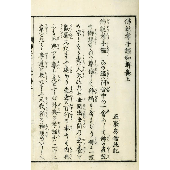 Amazon.co.jp: 三帖和讃 高田本山専修寺蔵」限定版 解題 宮崎円