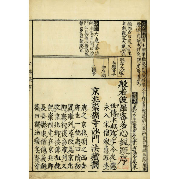 永平仏祖道元禅師紀年録(愚門) / 小林書房 / 古本、中古本、古