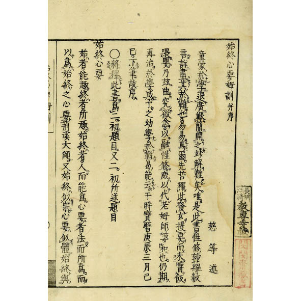 永平仏祖道元禅師紀年録(愚門) / 小林書房 / 古本、中古本、古 永平仏祖道元禅師紀年録(愚門) / 小林書房 / 古本、中古本、古