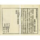 無量寿経（五存大経）