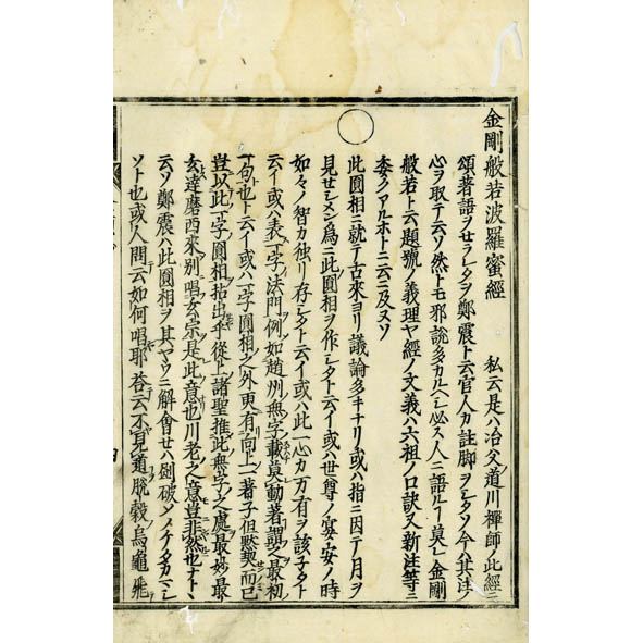 「かわいい～！」 正対化霊天真坤元霊符伝(大江文坡) 古本、中古本 / 小林書房 / 趣味・スポーツ・実用
