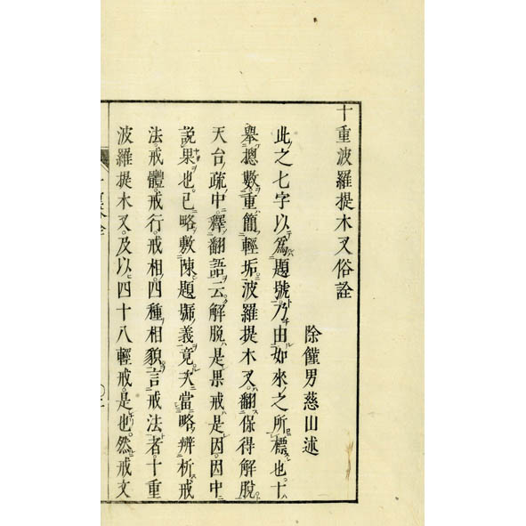 大日経住心品疏玉振鈔(法住) / 小林書房 / 古本、中古本、古書籍