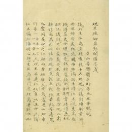 観経疏妙宗鈔講述