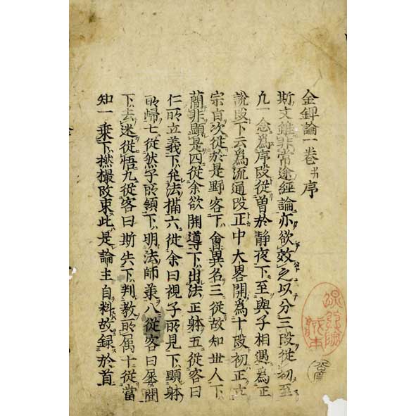 中将姫行状記 勧化資補 7冊揃い 享保15年 | salisburysappliances.co.uk