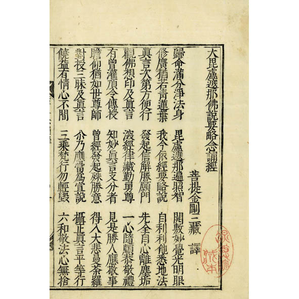 聖徳太子伝暦(平氏撰) / 小林書房 / 古本、中古本、古書籍の通販