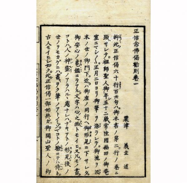 法華経弘伝序集説(光謙) / 小林書房 / 古本、中古本、古書籍の