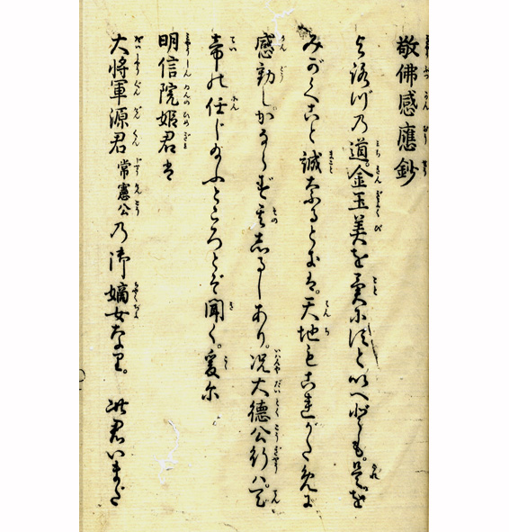 大乗起信論義記講義(慧澄 守道録) / 小林書房 / 古本、中古本
