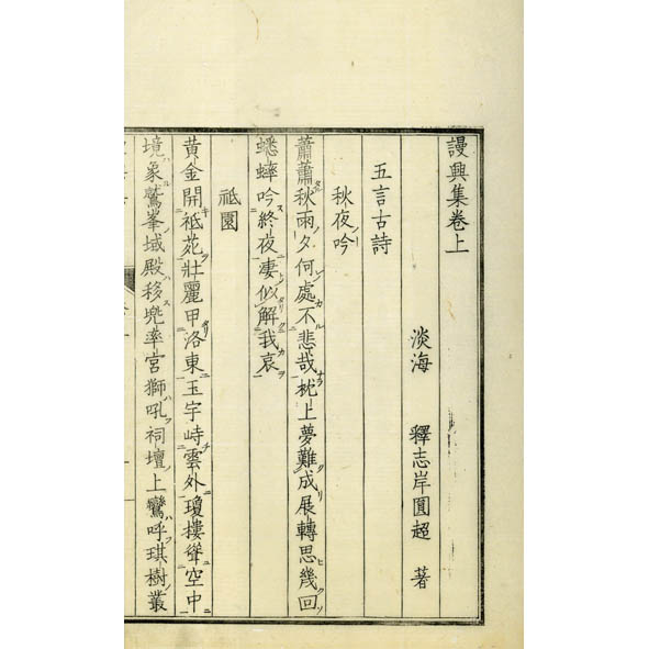 摩訶止観輔行会本(止観院蔵版) / 小林書房 / 古本、中古本、古 摩訶止観輔行会本(止観院蔵版) / 小林書房 / 古本、中古本、古