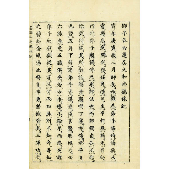 真宗教学の伝統と己證 | hexasolucoesindustriais.com.br