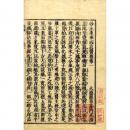 B217 妙法蓮華経 元禄五年 慈海宋順 8帖揃 木箱入 共箱 仏教 - 和書