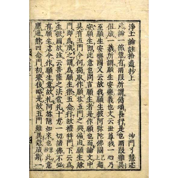 沙石集(平かな)(無住) / 小林書房 / 古本、中古本、古書籍の 沙石集(平かな)(無住) / 小林書房 / 古本、中古本、古書籍の