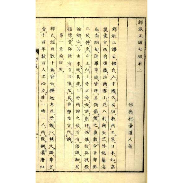 人気の贈り物が大集合 観無量寿経希聞鈔(円慈) / 小林書房 / 古本、中古本、古書籍の その他