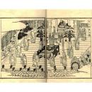 鎮西国師贈号記(図絵)