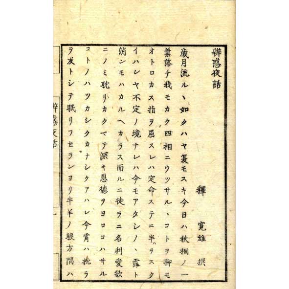 声明集(多紀道忍編) / 小林書房 / 古本、中古本、古書籍の通販は