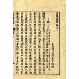 忍辱隨筆