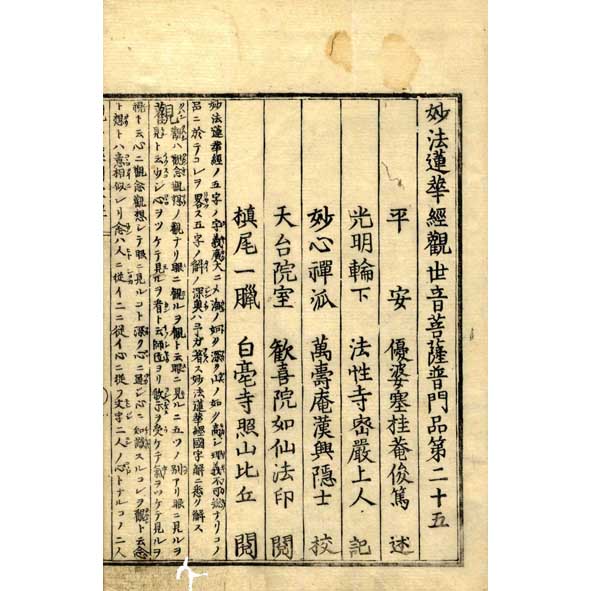仏説天地八陽神呪経一巻 トルコ語訳の研究: 1 : Amazon.sg: Books