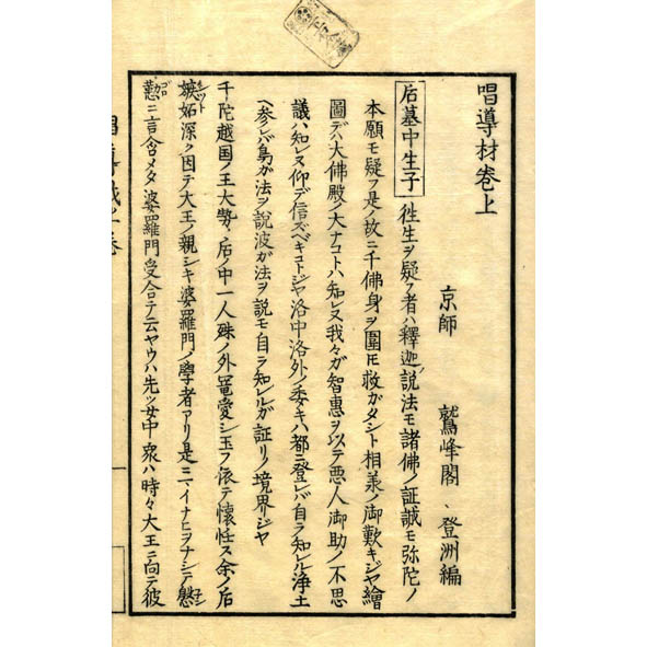 大日経疏條箇(妙瑞) / 小林書房 / 古本、中古本、古書籍の通販は