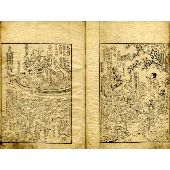 漢語燈録 圓光大師 10巻11揃 嘉永2年 法然 浄土宗 仏教 江戸期