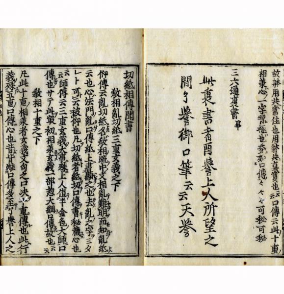 徳本上人勧誡聞書 / 小林書房 / 古本、中古本、古書籍の通販は