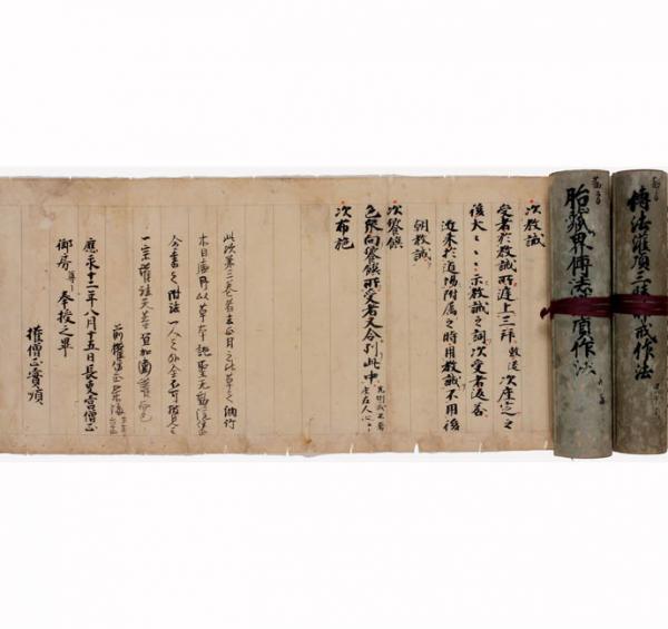 勧修寺方伝法灌頂栄海式(栄海作) / 小林書房 / 古本、中古本、古 勧修寺方伝法灌頂栄海式(栄海作) / 小林書房 / 古本、中古本、古