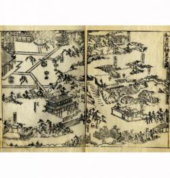 華頂山大法会図録（元祖円光大師六百五十年御忌図録）