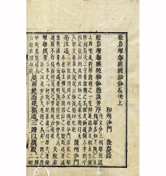 立正安国論要註(神宮寺日進) / 小林書房 / 古本、中古本、古書籍