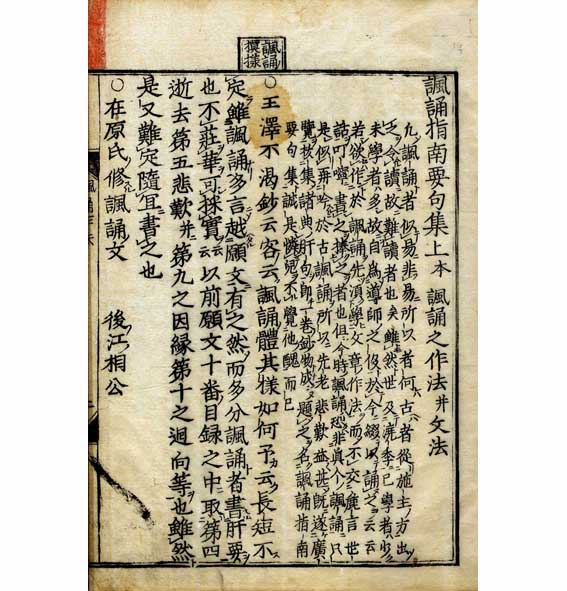 手印図 十二合掌 五部秘伝」貞享元年版後刷 1冊|真言宗 弘法大師